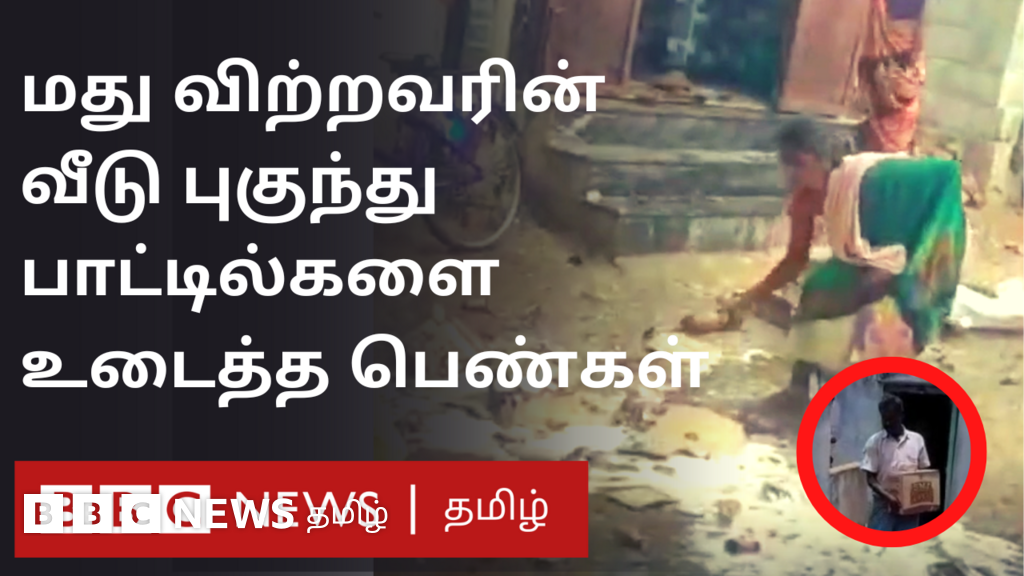 மது பாட்டில்களை அடித்து நொறுக்கிய கிராம மக்கள் - வீதியில் ஆறாக ஓடிய அரசு மதுபானம்
