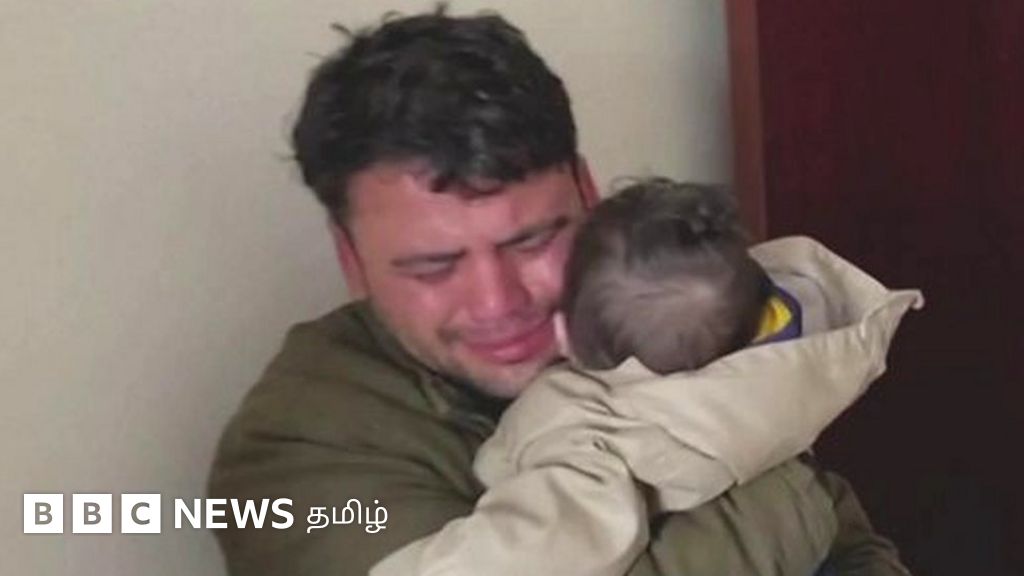 காணாமல் போன ஆப்கன் குழந்தை கண்டுபிடிக்கப்பட்டு உறவினர்களிடம் ஒப்படைப்பு - நெகிழ்ச்சித் தருணம்