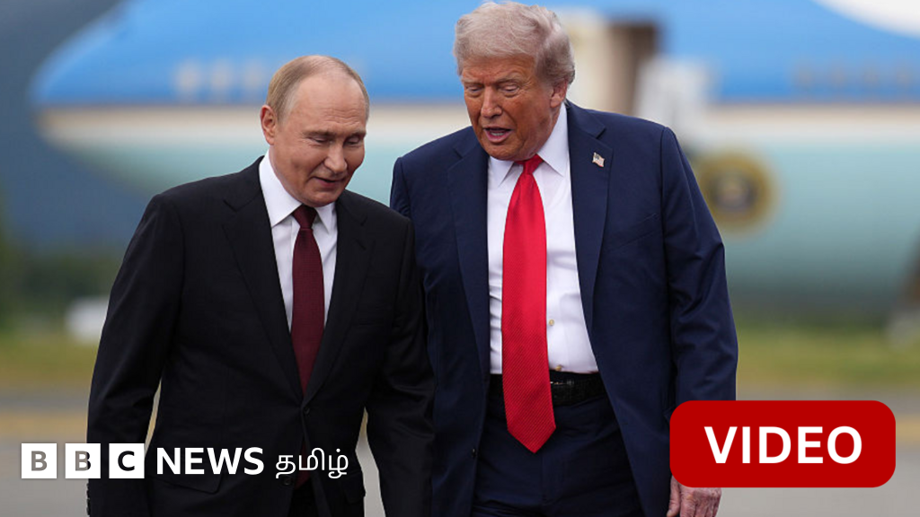 புதினுடனான அலாஸ்கா சந்திப்பு டிரம்பின் நன்மதிப்பை குறைத்துவிட்டதா?