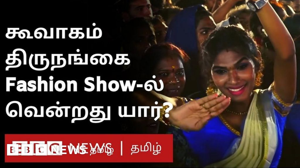 கூவாகம் அழகிப் போட்டியில் வென்ற மெஹந்தி: 