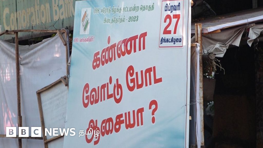 ஈரோடு கிழக்கு சட்டமன்ற இடைத்தேர்தல்: திமுக கூட்டணிக்கு எதிராக எதிர்க்கட்சிகள் ஏந்தியுள்ள பிரசார ஆயுதம் - பிபிசி கள நிலவரம்