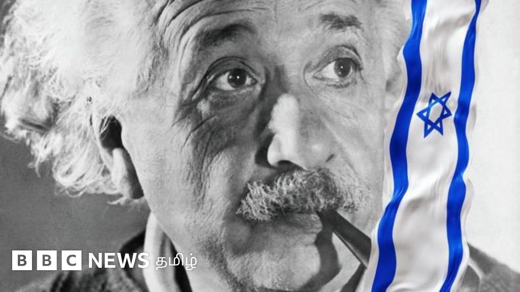 இஸ்ரேல் அதிபராக பதவியேற்குமாறு வந்த அழைப்பை ஐன்ஸ்டீன் நிராகரித்தது ஏன்?