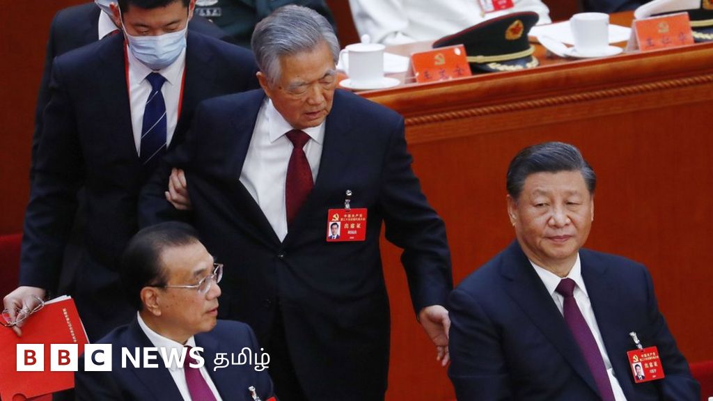 சீன கம்யூனிஸ்ட் கட்சி மாநாட்டில் இருந்து வெளியே இட்டுச் செல்லப்பட்ட முன்னாள் அதிபர் ஹு ஜின்டாவ்