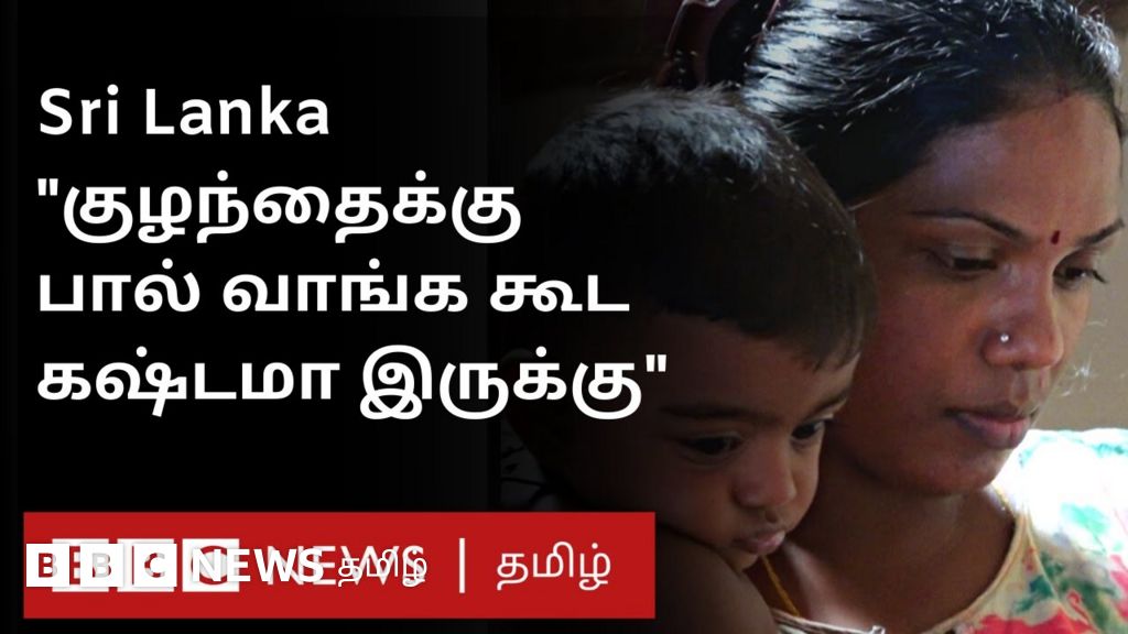 இலங்கை மக்களை பொருளாதார நெருக்கடி எப்படி பாதித்துள்ளது? - கள நிலவரம்