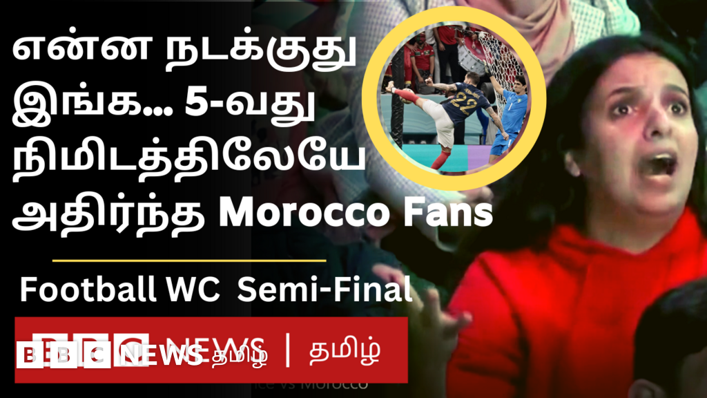 கால்பந்து அரையிறுதியின் 5வது நிமிடத்திலேயே அதிர்ந்த மொராக்கோ அணி