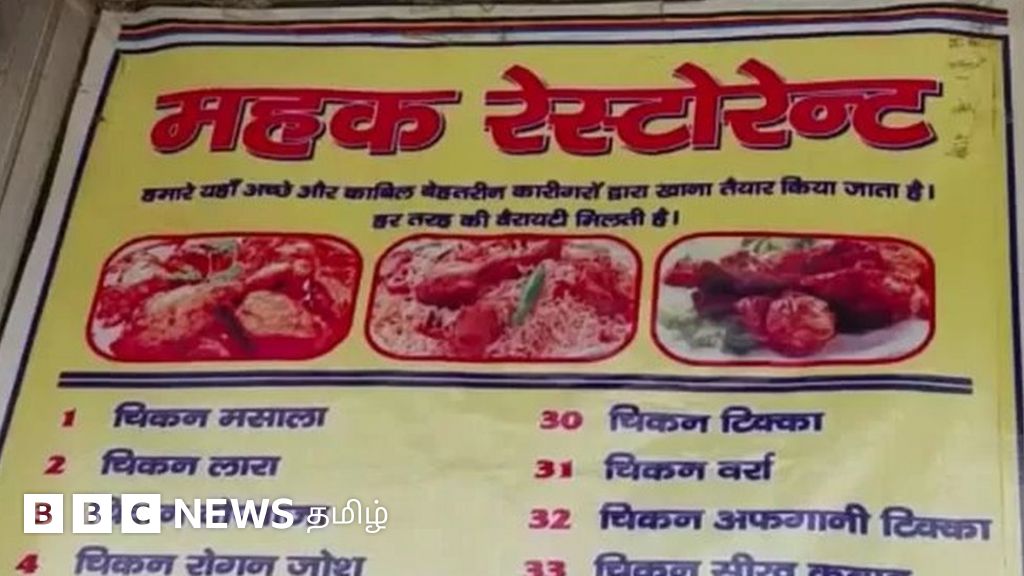 உத்தர பிரதேசம்: தெய்வங்களின் படங்கள் கொண்ட செய்தித்தாளில் அசைவம் விற்ற ஓட்டல் உரிமையாளர் கைது 