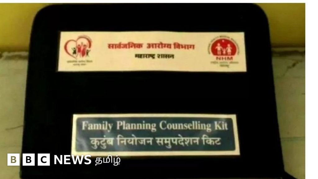 ரப்பர் ஆணுறுப்பு சர்ச்சை: மகாராஷ்டிராவில் குடும்பக் கட்டுப்பாடு தொகுப்பில் ரப்பராலான ஆணுறுப்பு இருப்பதற்கு எதிர்ப்பு