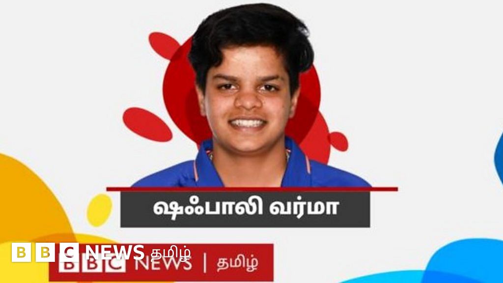 ஷஃபாலி வர்மாவுக்கு பிபிசியின் வளர்ந்துவரும் வீராங்கனை விருது