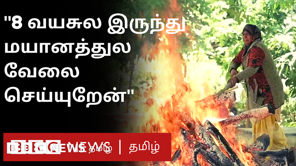 சுடுகாட்டில் இறுதிச்சடங்குகள் செய்யும் பணியை 30 ஆண்டுகளாக செய்து வரும் ஜெய்ப்பூர் பெண்