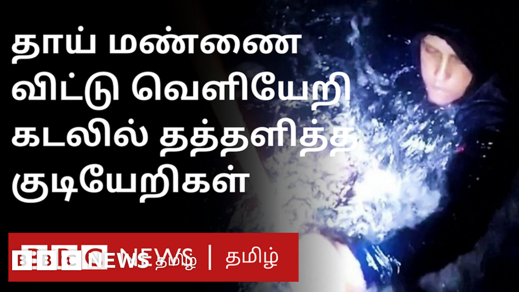 நடுக்கடலில் மோசமான நிலையில் சிக்கிய குடியேறிகள் - தொடரும் துயரம்