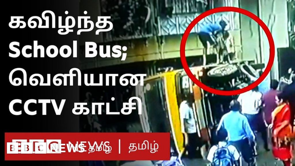 தானேவில் கவிழ்ந்த பள்ளி பேருந்து - கண்ணிமைக்கும் நேரத்தில் விபத்து