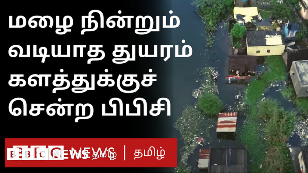 செங்கல்பட்டு மாவட்டத்தில் தொடர் மழை நின்று போனாலும் நீர் வடியவில்லை
