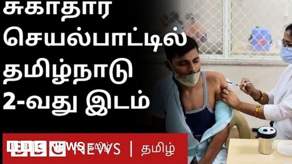 நிதி ஆயோக்கின் சுகாதாரக் குறியீடு பட்டியலில் தமிழ்நாட்டின் நிலை என்ன?