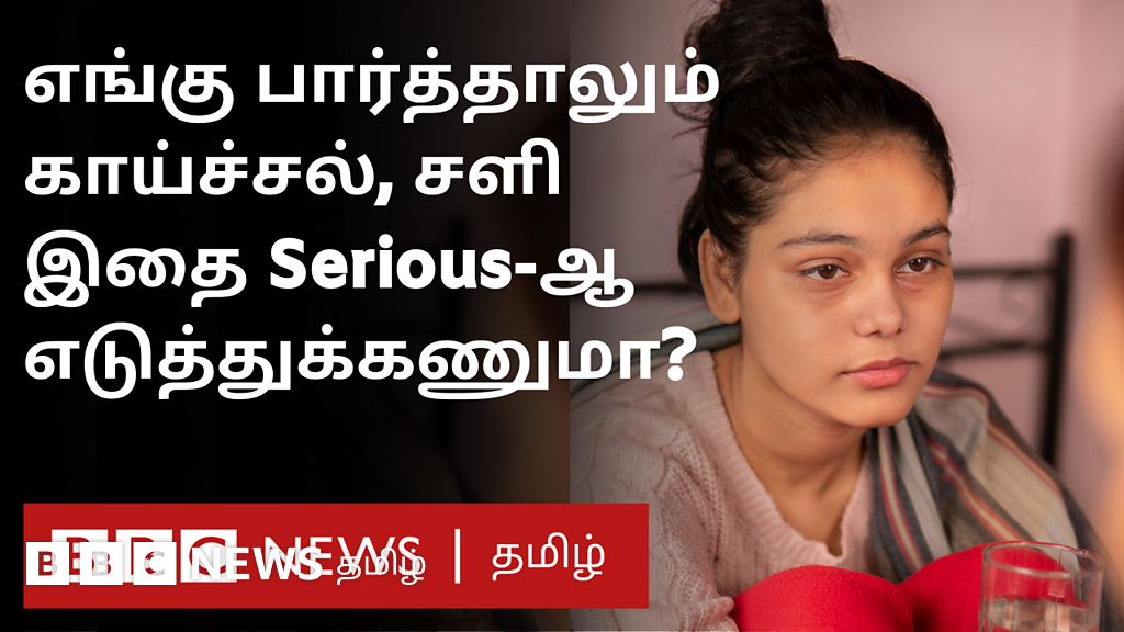 சென்னையில் பரவும் காய்ச்சல்: பெற்றோர்கள் செய்ய வேண்டியது என்ன?