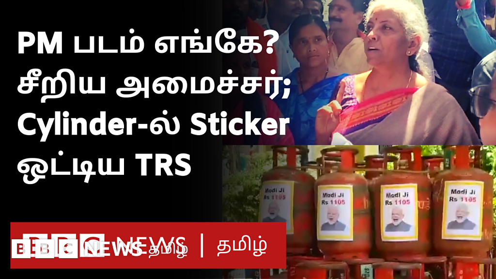 நிர்மலா சீதாரமன்: ரேஷன் கடையில் நரேந்திர மோதி படம் வைக்க வாக்குவாதம் - வைரல் வீடியோ