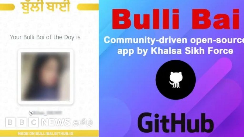 சுல்லி டீல்ஸ் செயலி: மந்தமாக செயல்படுகிறதா டெல்லி காவல்துறை?