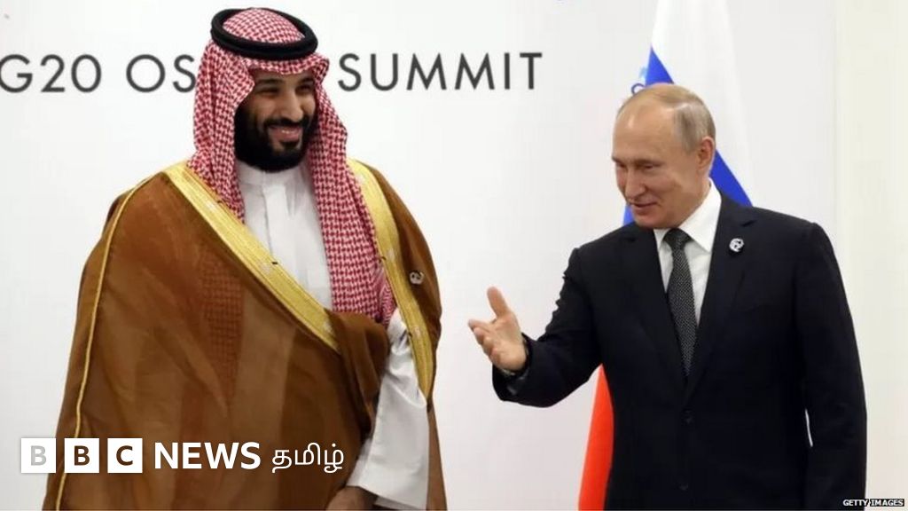 செளதி அரேபியா- அமெரிக்கா உரசலுக்கும் ரஷ்யாவிற்கும் என்ன தொடர்பு?