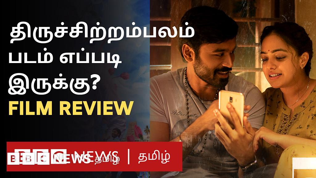 திருச்சிற்றம்பலம் படம் எப்படி இருக்கு? - ஊடக விமர்சனம்
