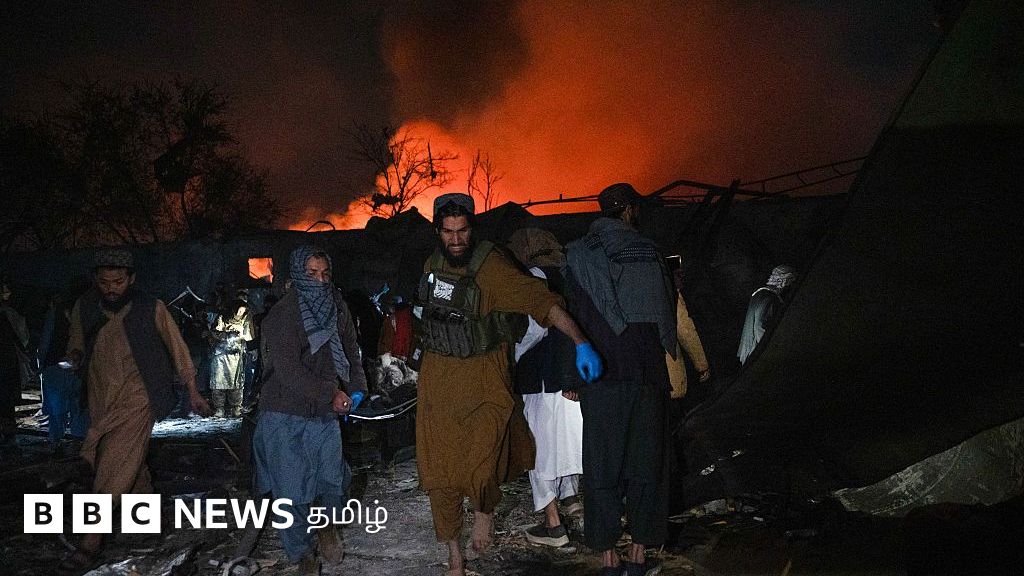 ஆப்கன் தலைநகர் காபூல் மீது பாகிஸ்தான் திடீர் வான்வழி தாக்குதல் - என்ன நடக்கிறது? 