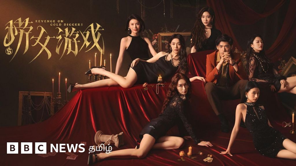 பெண்களை 'கோல்ட் டிக்கர்ஸாக'  சித்தரித்து கடும் எதிர்ப்பை சந்தித்த வீடியோ கேம் -  பின்னணி என்ன?