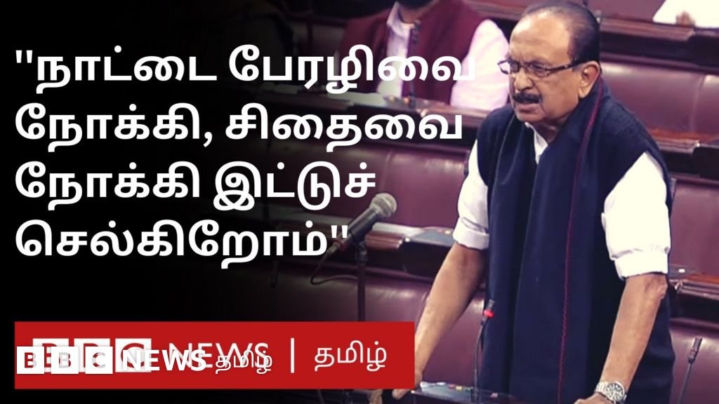 பொது சிவில் சட்ட மசோதா: தமிழ்நாடு எம்.பி.க்கள் மாநிலங்களவையில் பேசியது என்ன?