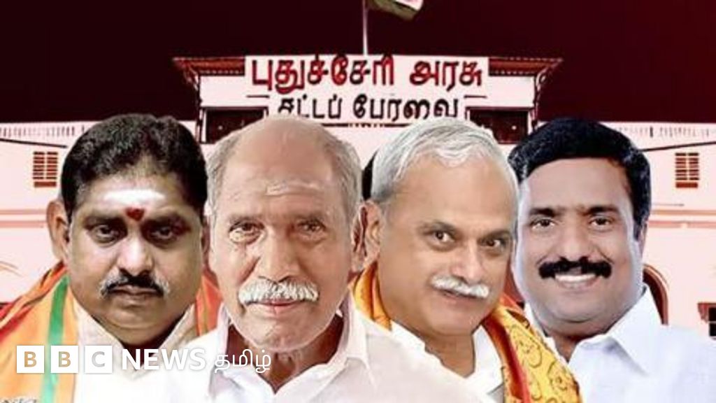 உங்கள் எம்.எல்.ஏ யார்? புதுச்சேரியில் 30 தொகுதிகளின் நிலவரம்