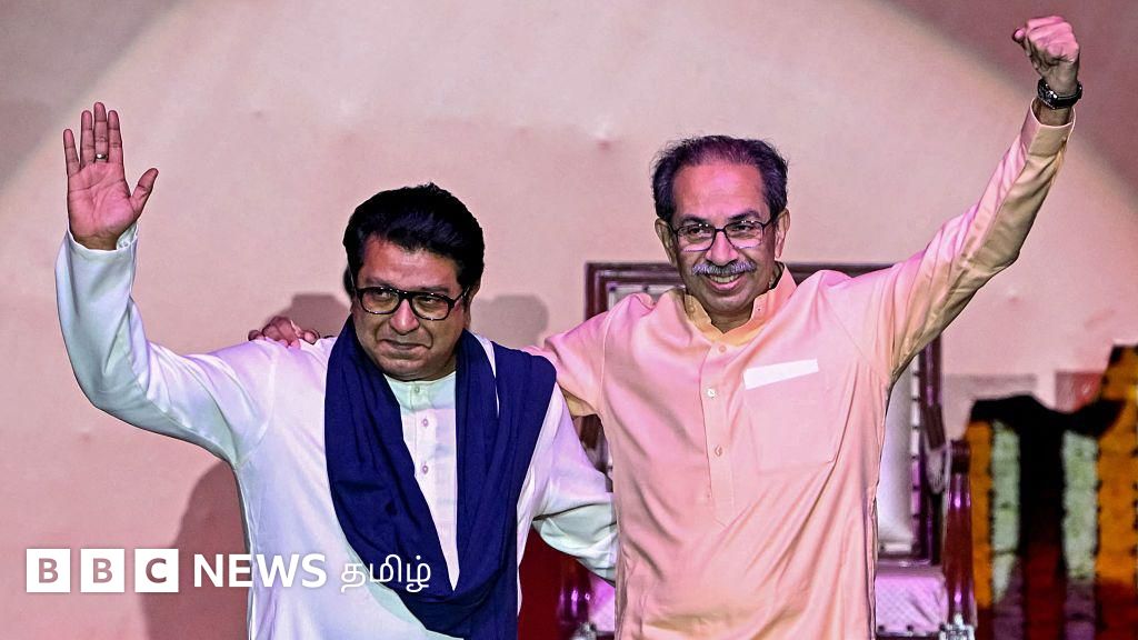 மகாராஷ்டிரா: தாக்கரே சகோதரர்கள் ஒன்று சேர்வது பாஜகவுக்கு சவாலாக அமையுமா?