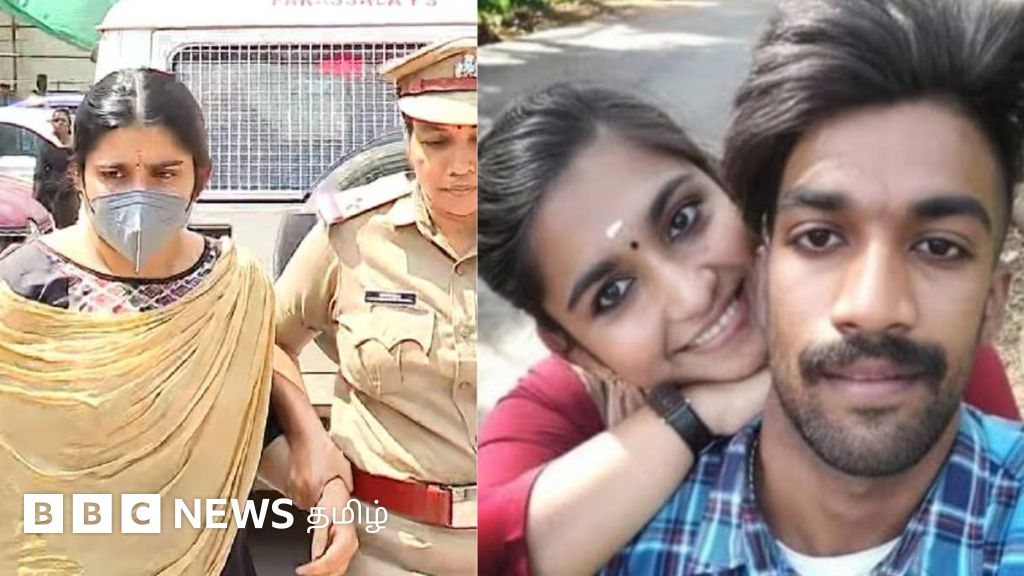 கேரளா: காதலனுக்கு விஷம் கொடுத்த காதலிக்கு, டிஜிட்டல் 'ஆதாரங்கள்' மரண தண்டனை பெற்று தந்தது எப்படி?