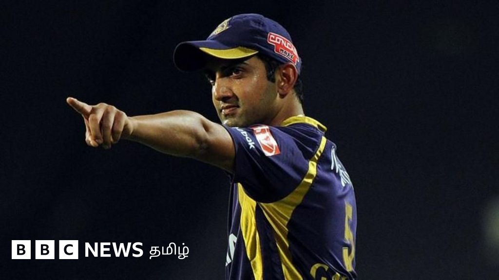 கவுதம் கம்பீர்: 'வேகமும் விவேகமும்'  நிறைந்த ஆலோசகரால் கொல்கத்தா அணி ஐபிஎல் சாம்பியன் ஆன கதை