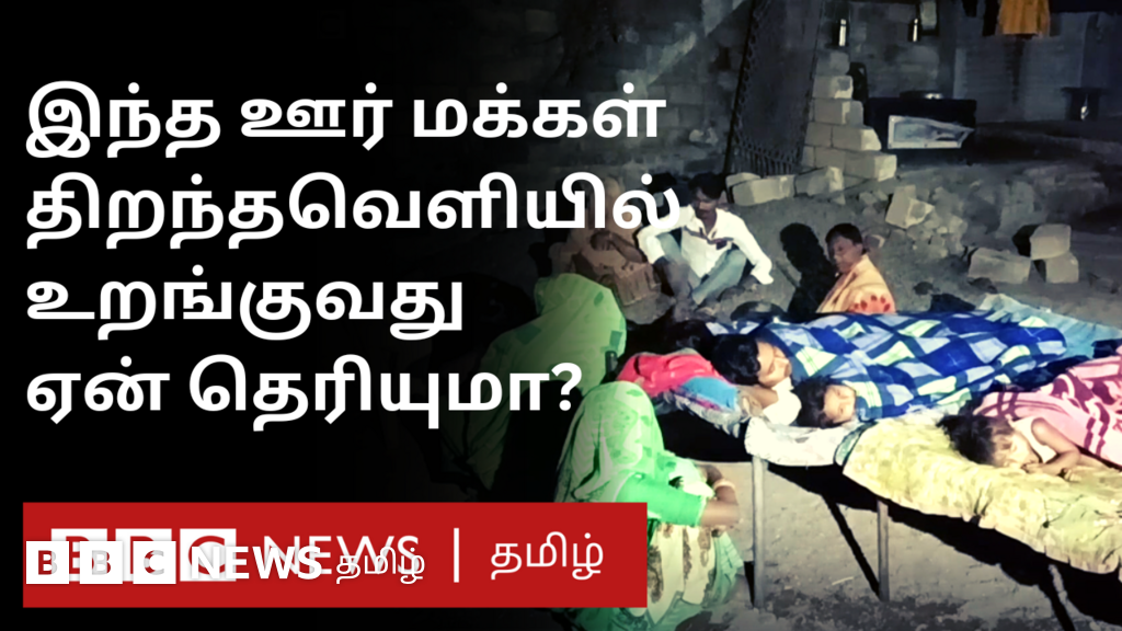 குஜராத் கிராமத்தில் நாள்தோறும் நிலநடுக்கம் - பீதியில் மக்கள்