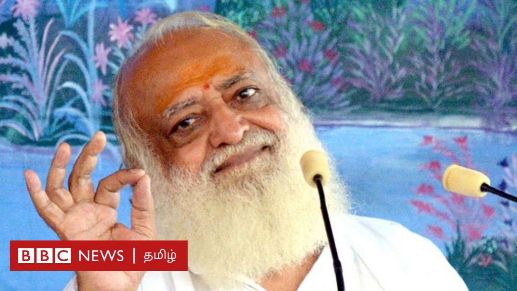 பாலியல் வல்லுறவு வழக்கில் ஆசாராம் பாபுவுக்கு ஆயுள் சிறை - முழு விவரம்