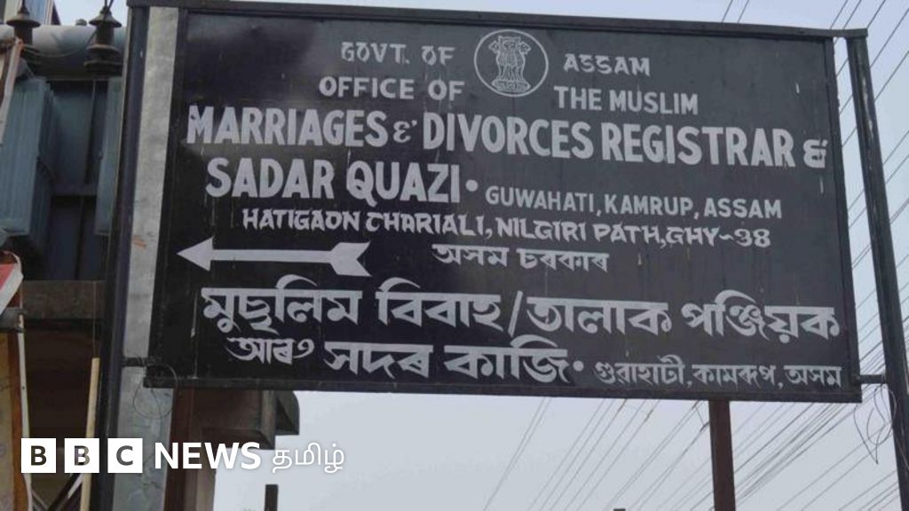 அசாமில் முஸ்லிம் திருமணம், விவாகரத்து பதிவுச் சட்டம் ரத்து - பாஜக அரசு முடிவால் என்ன மாற்றம் நிகழும்? 