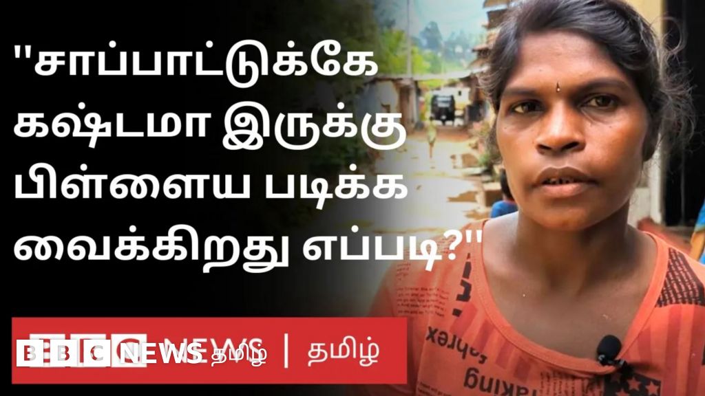 இலங்கை: வறுமையால் பிள்ளைகளின் கல்வியை இடைநிறுத்தும் பெற்றோர்; கேள்விக்குறியாகும் எதிர்காலம்