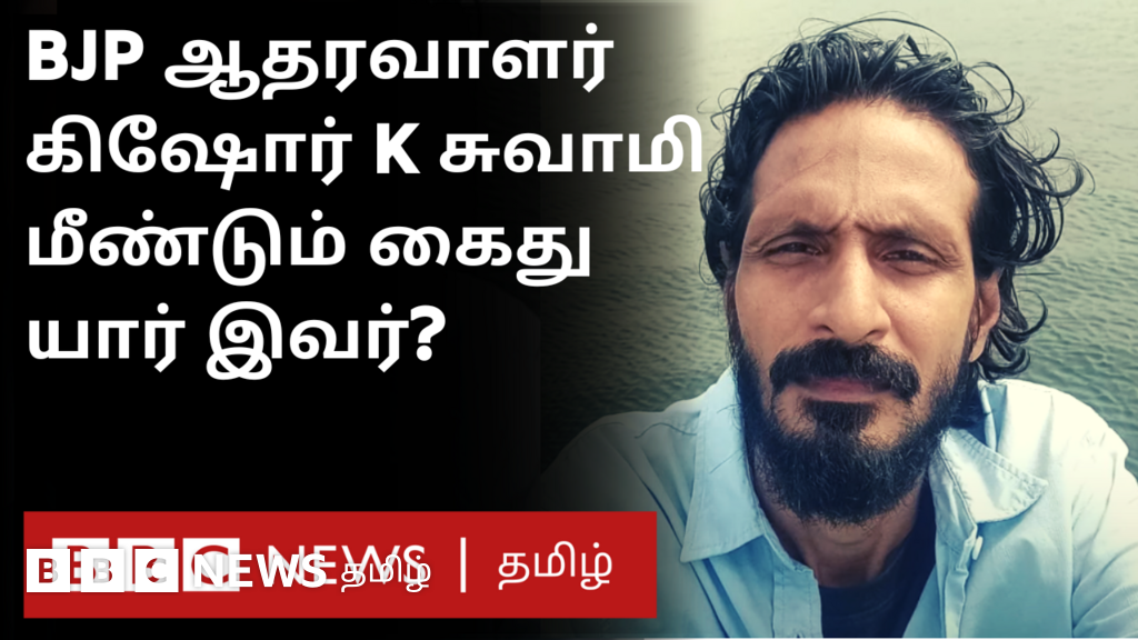 பா.ஜ.க. ஆதரவாளர் கிஷோர் கே சுவாமி கைது - காரணம் என்ன?