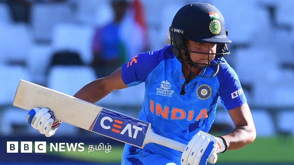 T20 மகளிர் WC: தோனி பாணியில் ரன் அவுட்டான ஹர்மன்ப்ரீத்; கானல் நீரான இந்தியாவின் உலக கோப்பை கனவு