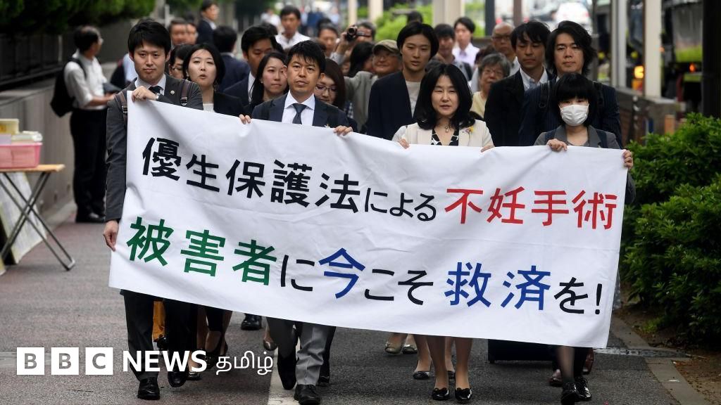 ஜப்பான்: 16,500 மாற்றுத் திறனாளிகளுக்கு கட்டாயக் கருத்தடை செய்த அரசு - நீதிக்காக போராடும் மக்கள்