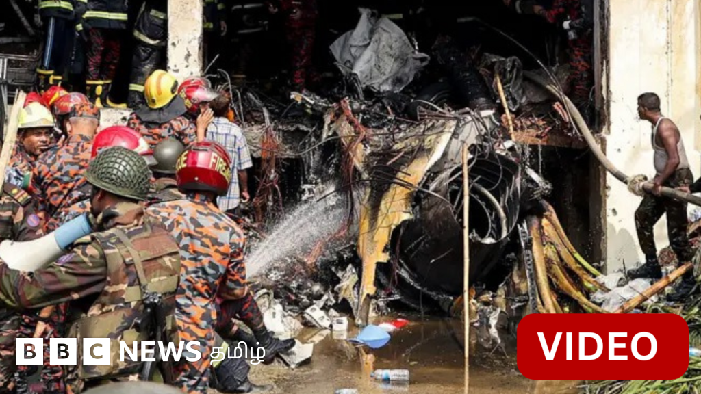 பள்ளி மீது மோதிய விமானப்படை விமானம் - ஆமதாபாத் பாணியில் வங்கதேசத்திலும் ஒரு விபத்து