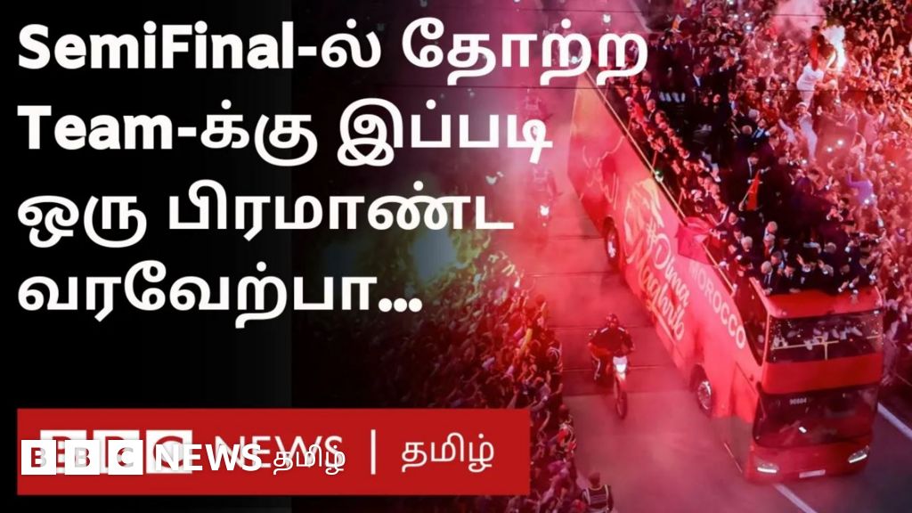 மொராக்கோ கால்பந்து அணிக்கு கிடைத்த அபாரமான வரவேற்பு