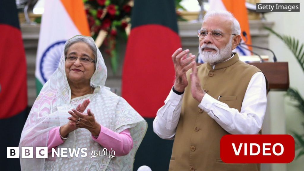 காணொளி: வங்கதேச விவகாரத்தை தவறாக கையாள்கிறதா இந்தியா?