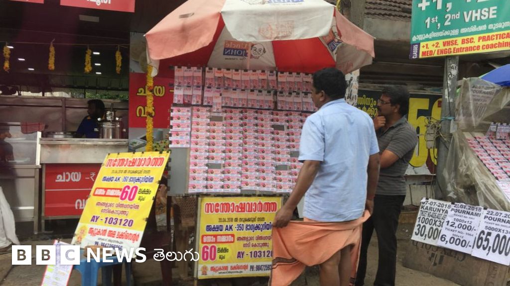 Onam Bumper lottery రూ.25 కోట్లు గెలుచుకున్న ఆటోడ్రైవర్, ట్యాక్స్ పోగా