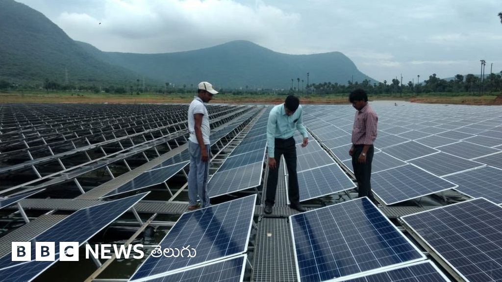 విశాఖలో నీటిపై తేలియాడే సోలార్ ప్లాంట్.. దేశంలోనే అతిపెద్ద ప్లాంట్ నాలుగు నెలల్లో కట్టేశారు - BBC News తెలుగు
