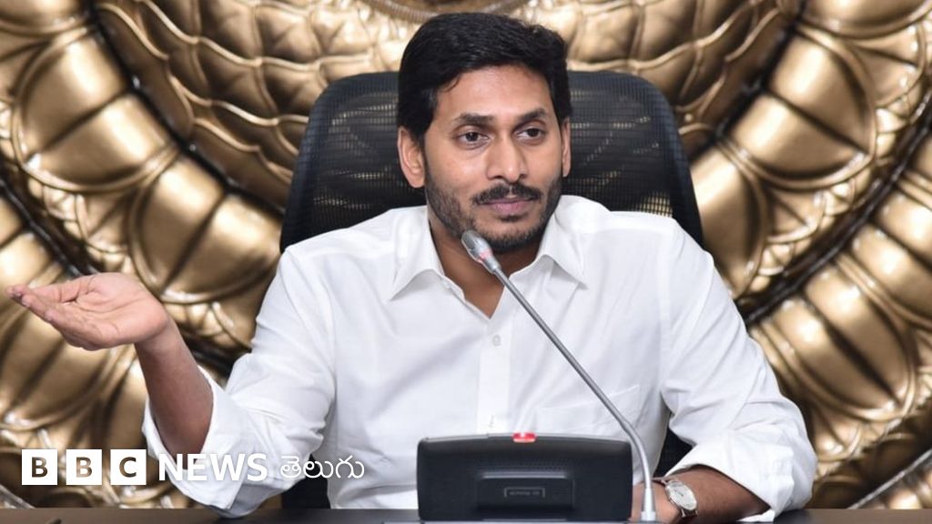 ఏపీ సీఎం జగన్మోహన్ రెడ్డిపై ఉన్న కేసులేమిటి? ఏయే చార్జ్‌షీట్లలో ఏముంది? - BBC News తెలుగు