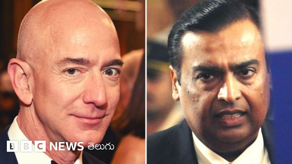 ప్రపంచ కుబేరులు అంబానీ - బెజోస్ 'ఢీ'.. మధ్యలో బియానీ... అసలేమిటి వీరి గొడవ? - BBC News తెలుగు