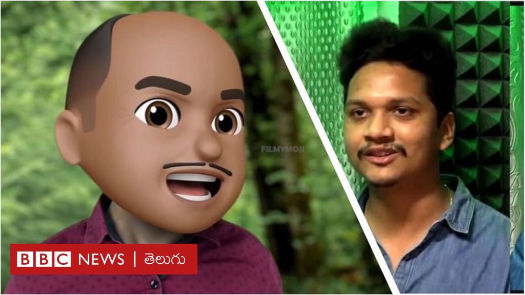 ఫిల్మీమోజీ: మారుమూల పట్నం కుర్రోళ్లు.. కోట్ల కొద్దీ హిట్లు ఎలా కొట్టేస్తున్నారు - BBC News తెలుగు ఫిల్మీమోజీ: మారుమూల పట్నం కుర్రోళ్లు.. కోట్ల కొద్దీ హిట్లు ఎలా కొట్టేస్తున్నారు - BBC News తెలుగు