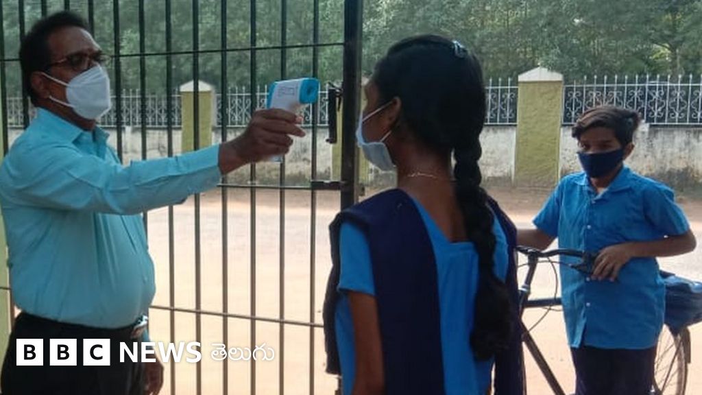ఆంధ్రప్రదేశ్‌లో స్కూళ్లు తెరిచిన వారంలోనే పిల్లల్లో పెరుగుతున్న కరోనా కేసులు.. తల్లిదండ్రుల్లో ఆందోళన - BBC News తెలుగు