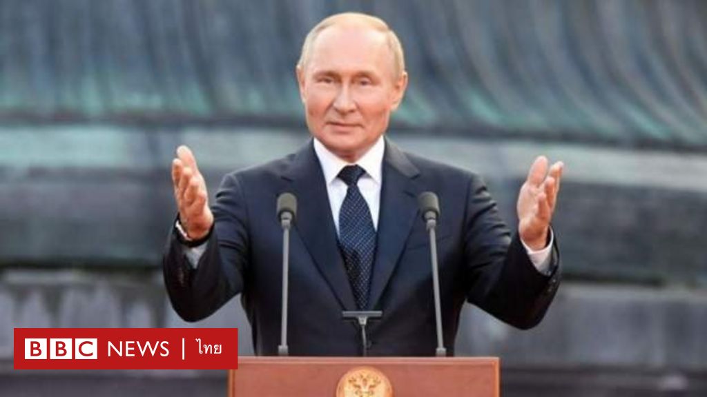 Russia: Britain says Putin plans to announce further annexation of Ukraine – BBC News Thai