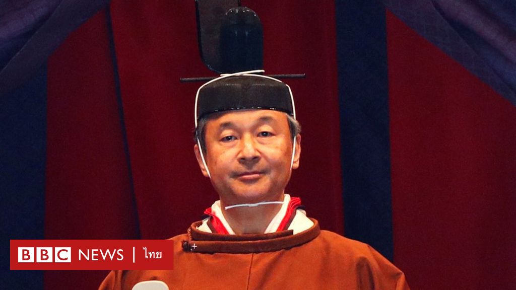 日本の天皇: 徳仁天皇は古代の儀式に出席。 統治の公式発表 – BBCニュース タイ