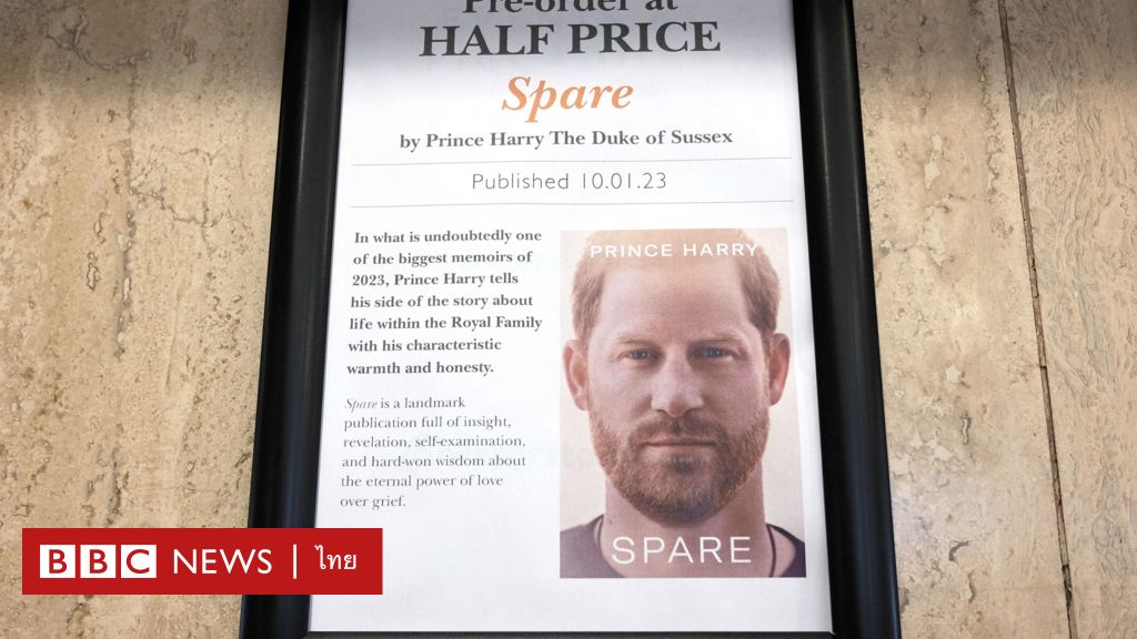 Prince Harry accuses Prince William of assault, reports the Guardian – BBC News Thailand