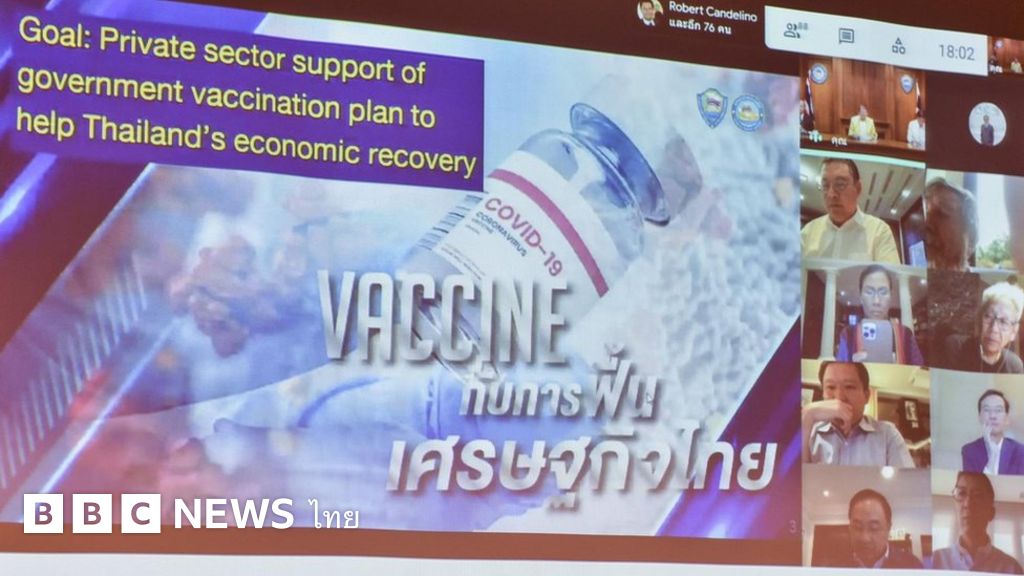 โควิด-19: ซีอีโอ 40 บริษัทใหญ่ห่วงไทยฉีดวัคซีนล่าช้า เผยเอกชนพร้อมจ่ายค่าวัคซีนให้พนักงานเองกว่า 1 ล้านคน