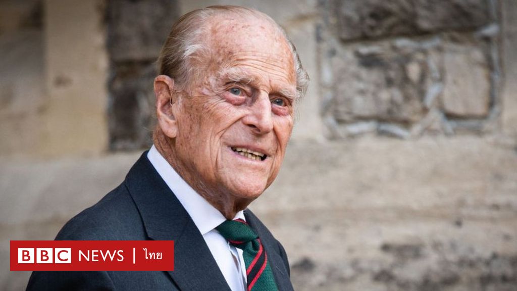 British Royal Family: Transfer Prince Philip to second hospital.  After a sickness and hospital stay 13 nights